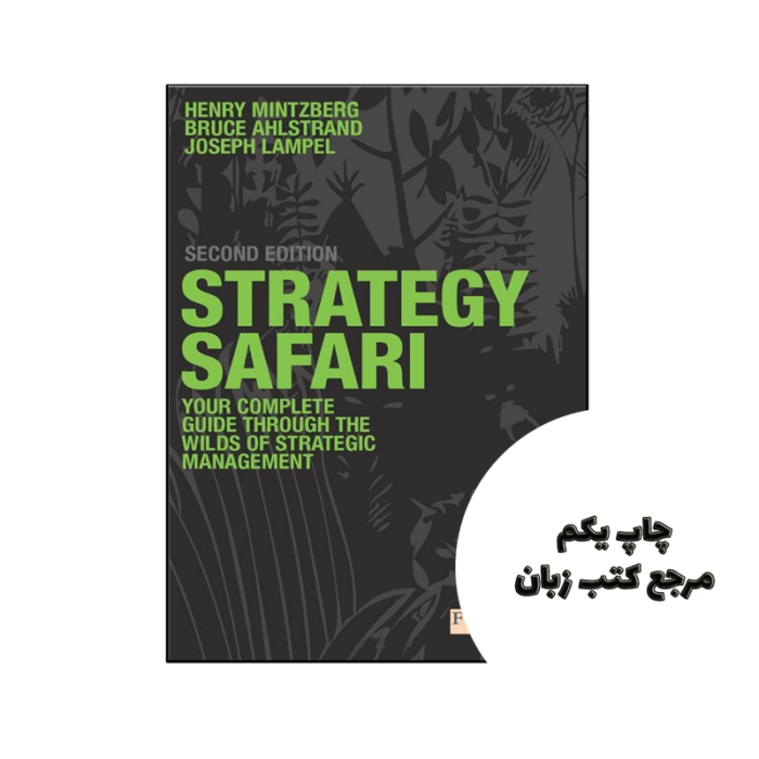 کتاب Strategy Safari The complete guide through the wilds of strategic management 2nd نویسنده by Henry Mintzberg , Bruce Ahlstrand , Joseph B. Lampel