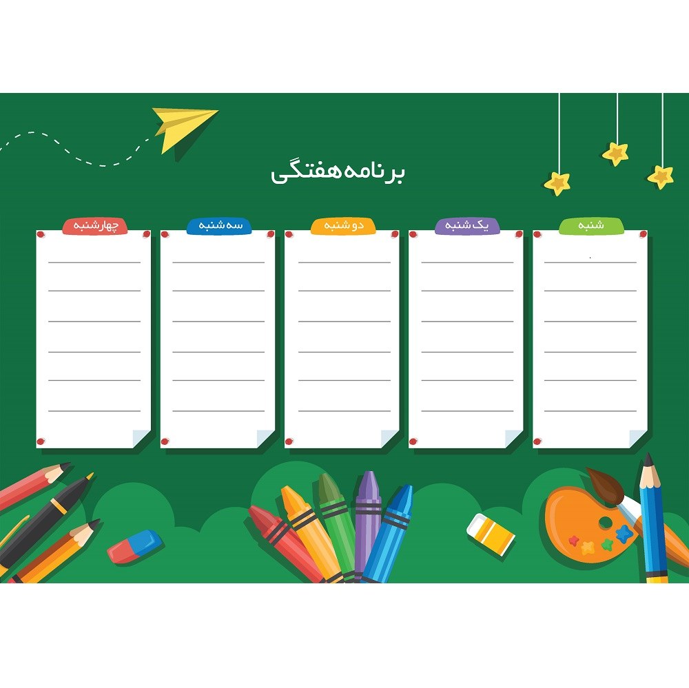 برنامه هفتگی تمام رنگی، جلد گلاسه پشت چسب دار، سایز A4