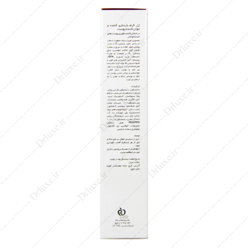 ژل کرم ضد چروک و روشن کننده پوست پرایم 30 میلی لیتر