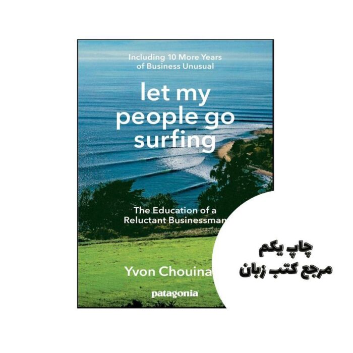 کتاب Let My People Go Surfing (کتاب اجازه دهید مردم من به گشت و گذار بروند) متن کامل بدون حذفیات