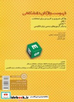 قیمت و خرید کتاب فهرست واژگان دانشگاهی | ایده بوک