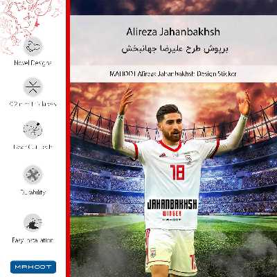 برچسب پوششی ماهوت مدل Alireza Jahanbakhsh-FullSkin مناسب برای گوشی موبایل شیائومی Poco C3