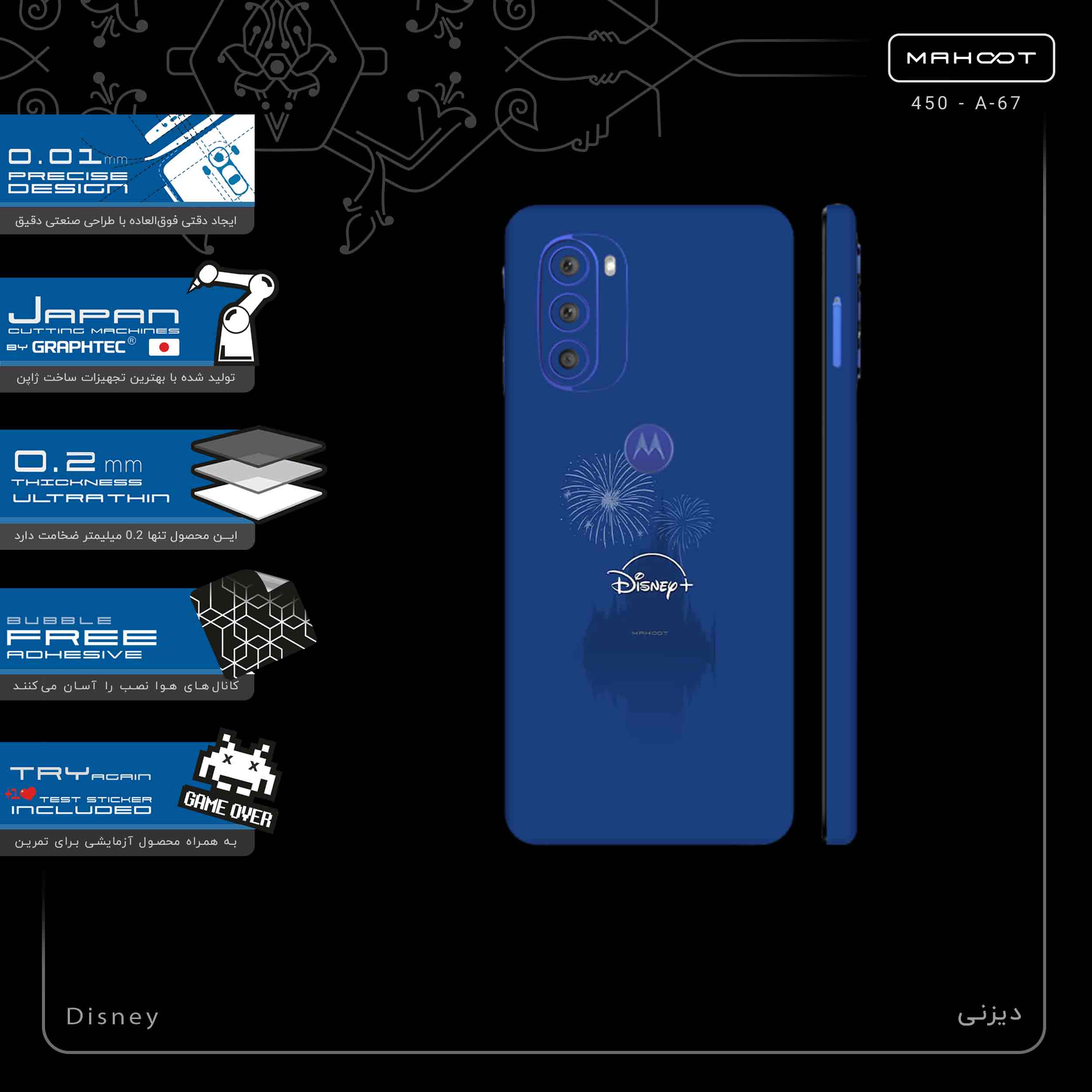 برچسب پوششی ماهوت مدل Disney-FullSkin مناسب برای گوشی موبایل موتورولا Moto G51 5G