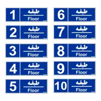 تابلو نشانگر مستر راد طرح شماره طبقه واحد 1 تا 10 کد THB005 بسته 10 عددی