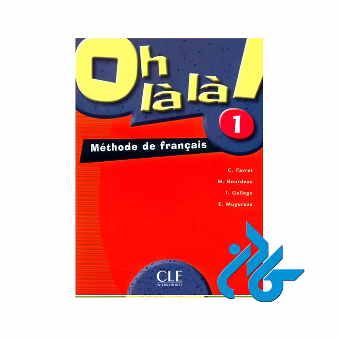 Oh la la 1 خرید از فروشگاه کتاب کادن تا 50% تخفیف خرید کتاب فرانسوی