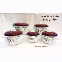 ست قابلمه لعابی 10 پارچه ساواشان ترکیه کد 1450
