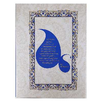 کتاب تعبیر خواب فرهنگ نامن اثر محمود نامنی