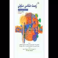 کتاب زیست شناسی سلولی آلبرتس - کتابخانه مجازی واتیکان