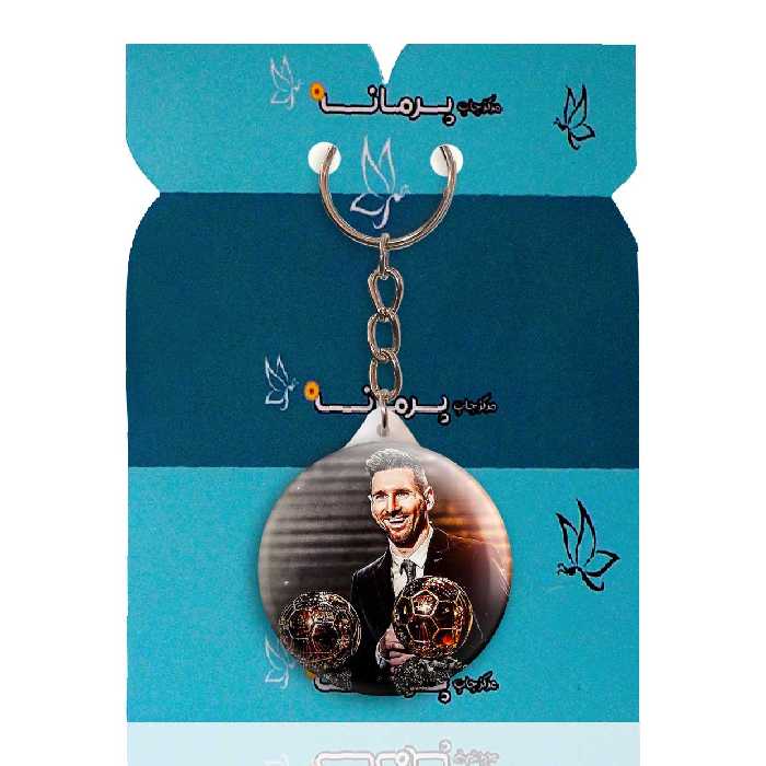 جاکلیدی پرمانه طرح مسی کد pmy.8764