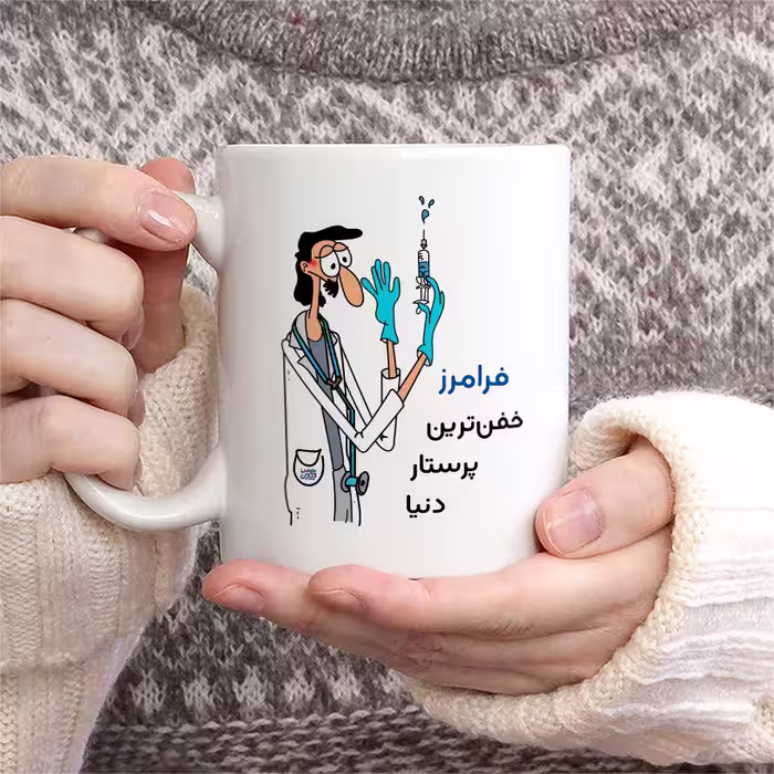 ماگ حس آمیزی طرح پرستار مدل فرامرز