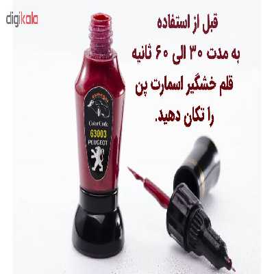 قلم خشگیر بدنه خودرو اسمارت پن رنگ سفید ساده اکسنت هیوندایی کد PGU حجم 15 میلی لیتر