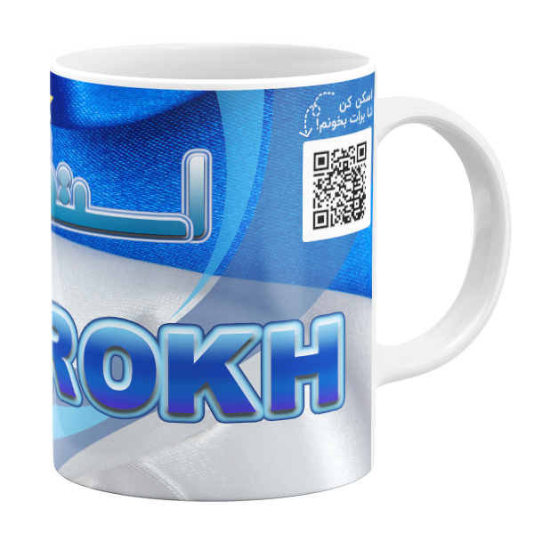 ماگ مدل استقلالی ام طرح شاهرخ