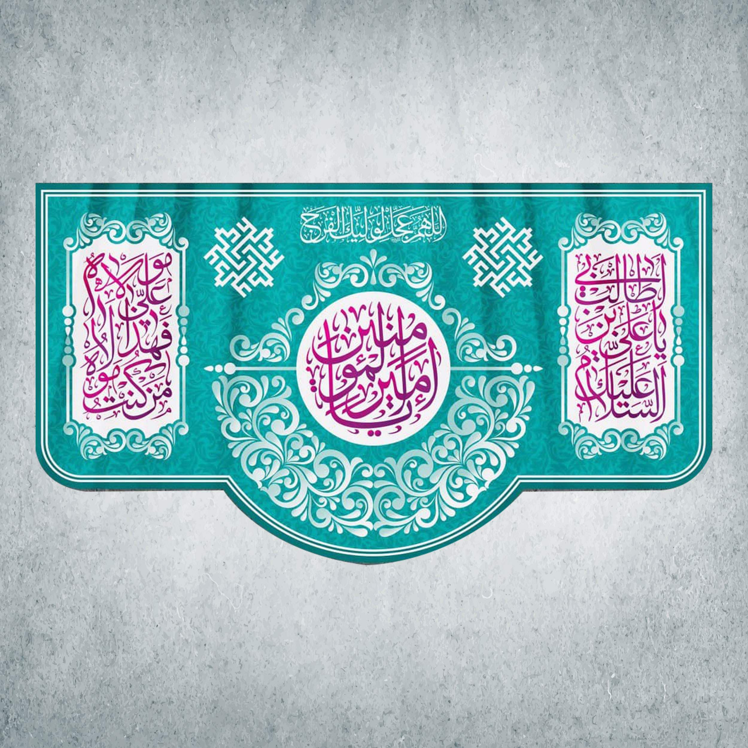 پرچم مدل شادمانه امیرالمومنین کد Q-16-250