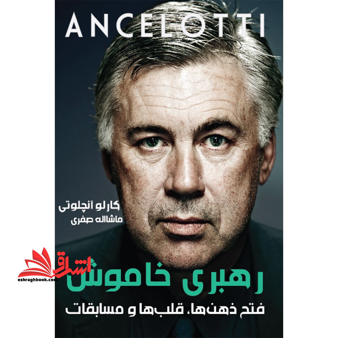 شاراپووا:توقف ناپذیر - فروشگاه کتاب اشراق