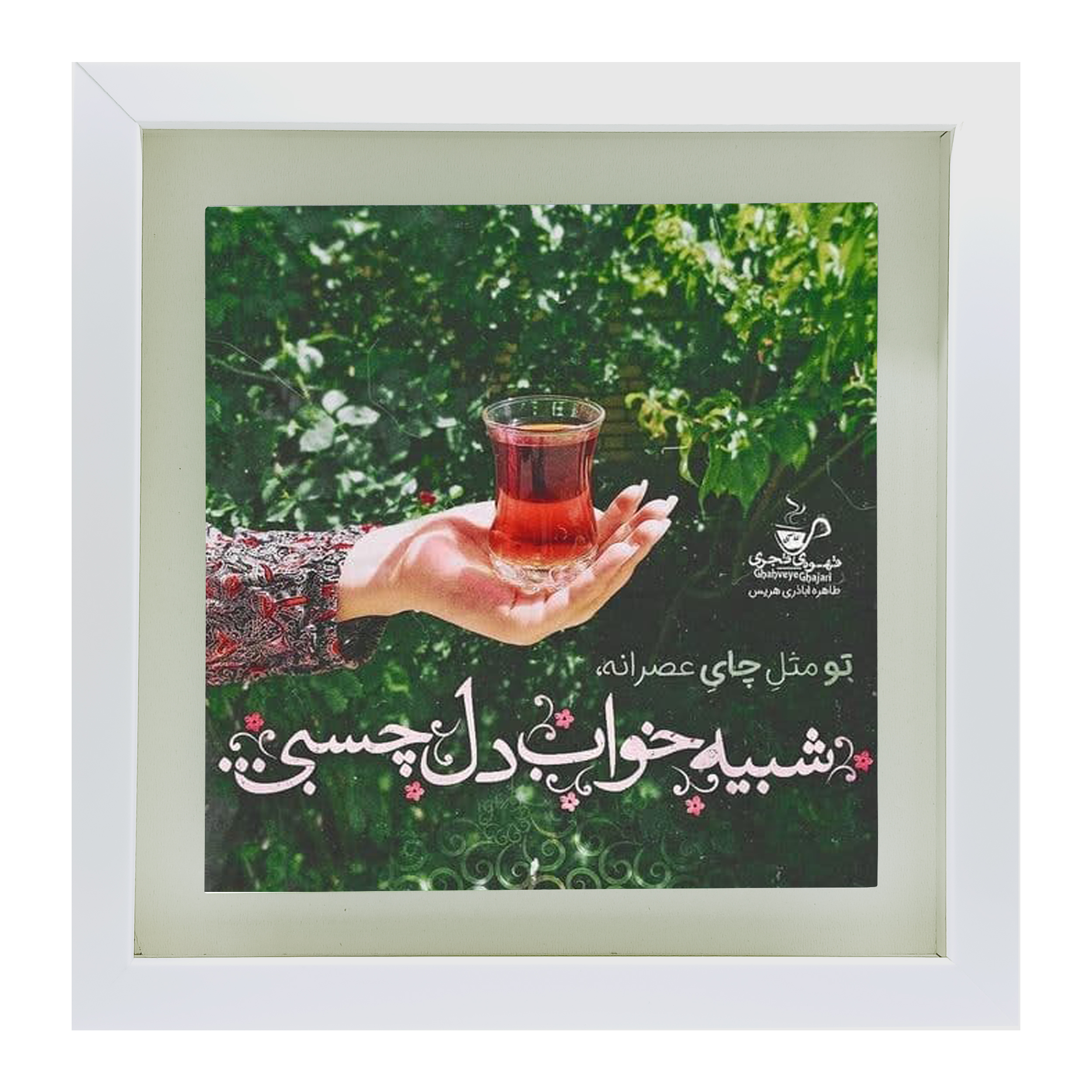 تابلو کاشی طرح عاشقانه مدل QS 1007