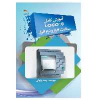 کتاب آموزش کامل logo 8!: سخت‌افزار و نرم‌افزار اثر وحید پازوکی انتشارات پادینا