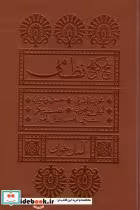 قیمت و خرید کتاب پنج گنج نظامی آسان خوان ، چرم،پل دار | ایده بوک