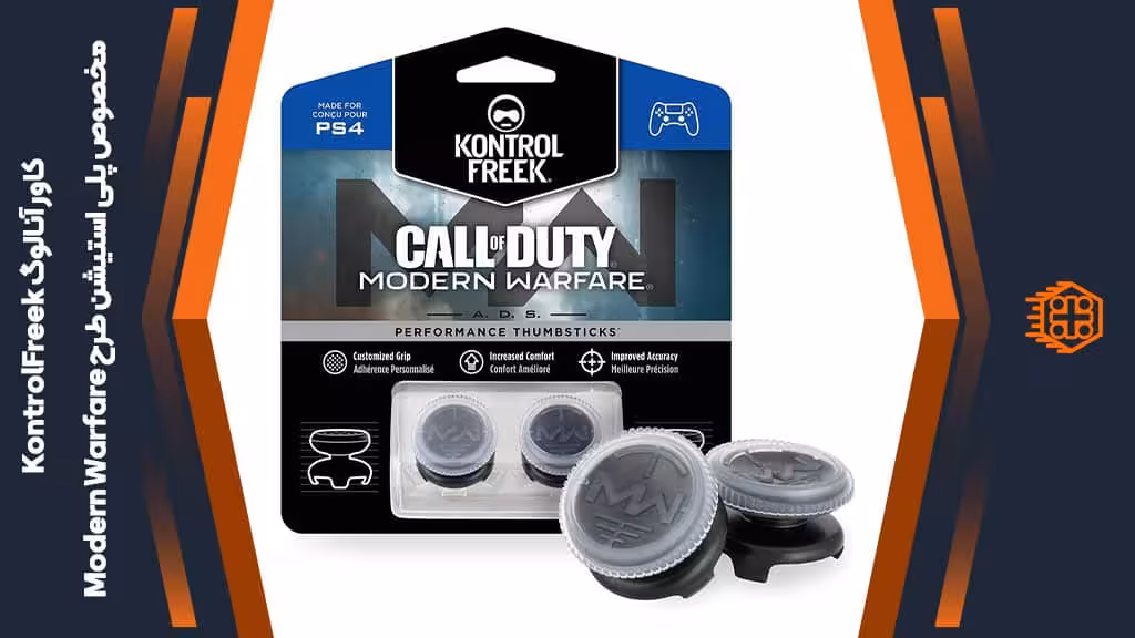 کاور آنالوگ کنترلر KontrolFreek مخصوص پلی استیشن – طرح Call of Duty: Modern Warfare