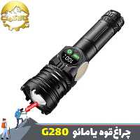 چراغ قوه دستی فانوس دار یامائو مدل YM-G280