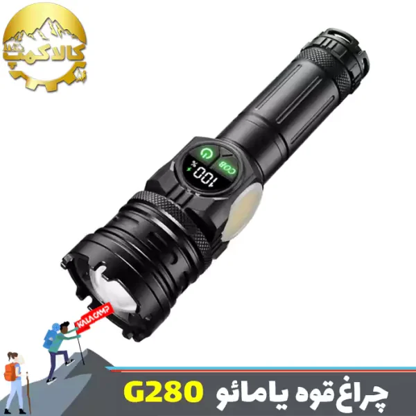 چراغ قوه دستی فانوس دار یامائو مدل YM-G280