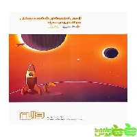 آزمون تیزهوشان ششم دلفین واله - سیب ترش - SibTorsh مولف : گروه مولفان