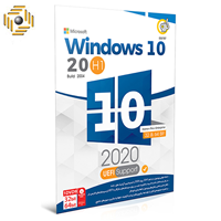 نرم افزارWindows 10 20H1 Build 2020 UEFIنشر گردو