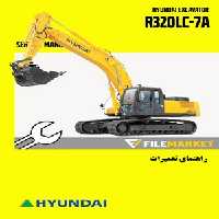 راهنمای تعميرات بیل مکانیکی هیوندای مدل R320LC-7A