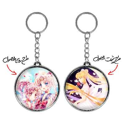 جاکلیدی خندالو طرح اوساگی تسوکینو و چیبیوسا انیمه سیلور مون مدل دوطرفه کد 1745917461