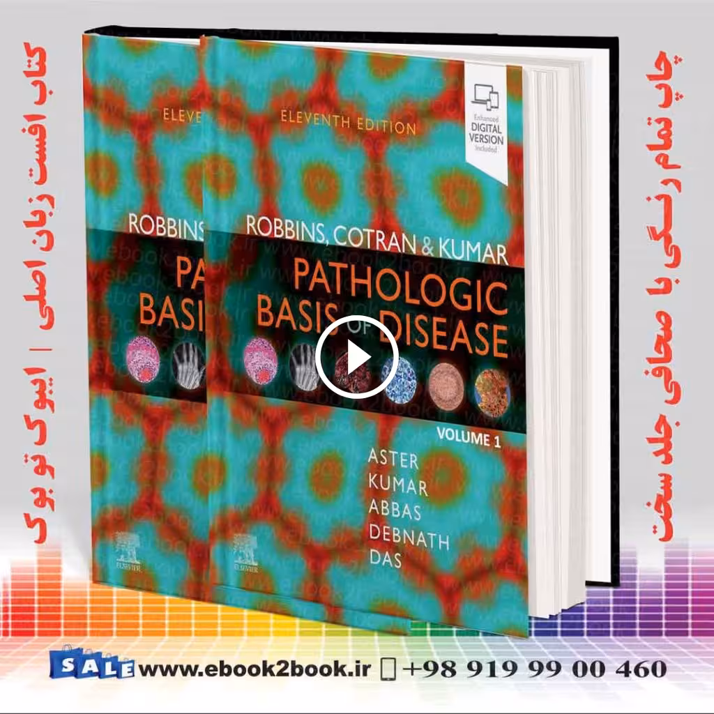 Robbins, Cotran, Kumar Pathologic Basis of Disease 11th Edition | کتاب اساس پاتولوژیک بیماری رابینز و کوتران و کومار