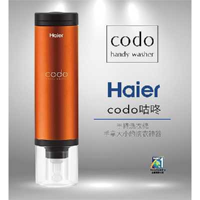 لکه گیر دستی هایر مدل HPW-CODO1703