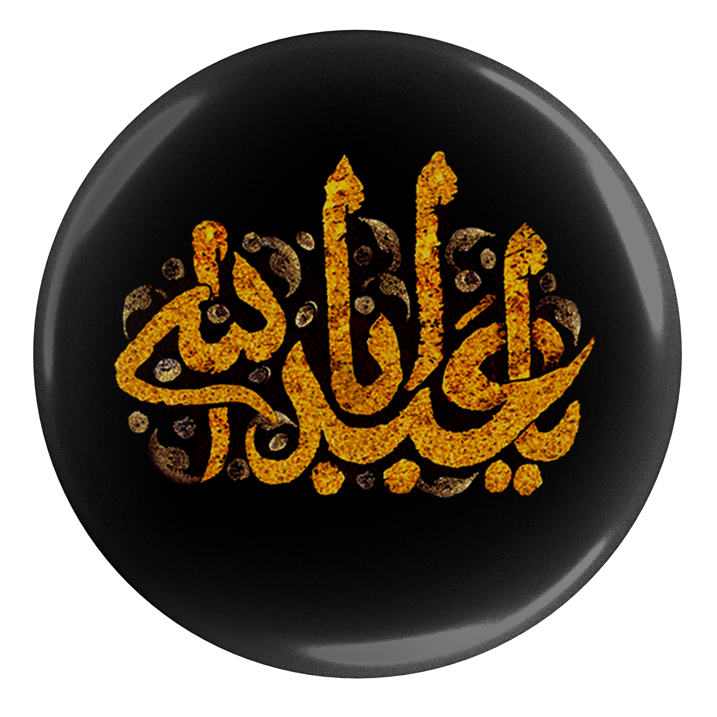 پیکسل طرح یا اباعبدالله مدل S2041