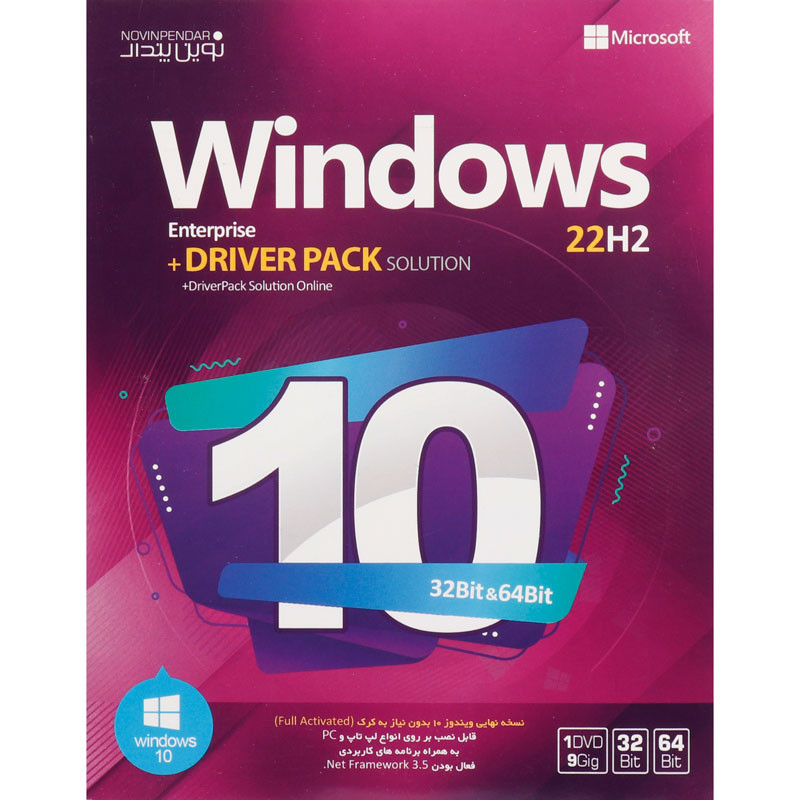 Windows 10 Enterprise 22H2   DriverPack Solution 1DVD9 نوین پندار
