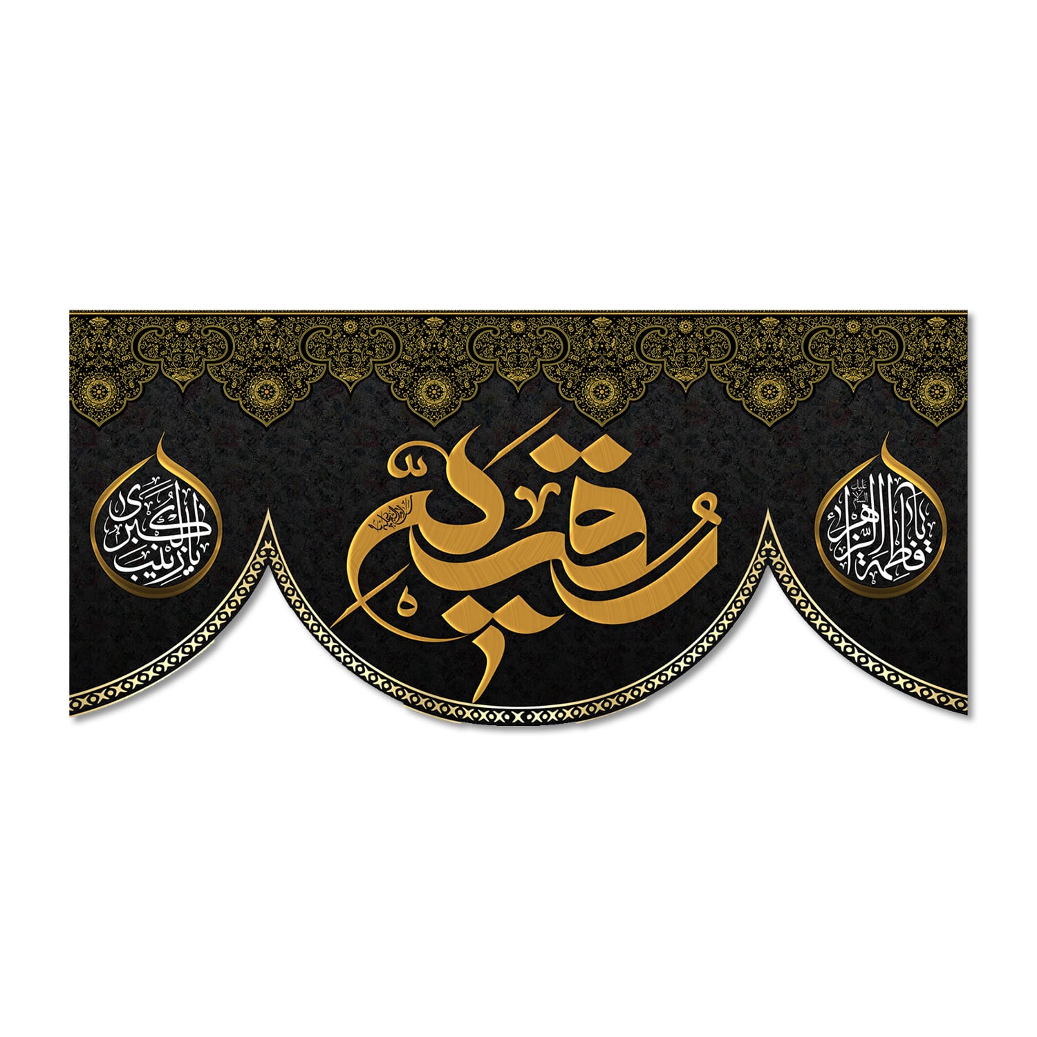 پرچم مدل رقیه (س) کد 500068-14065