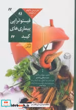 قیمت و خرید کتاب هنر درمان با الهام از طبیعت 1 | ایده بوک