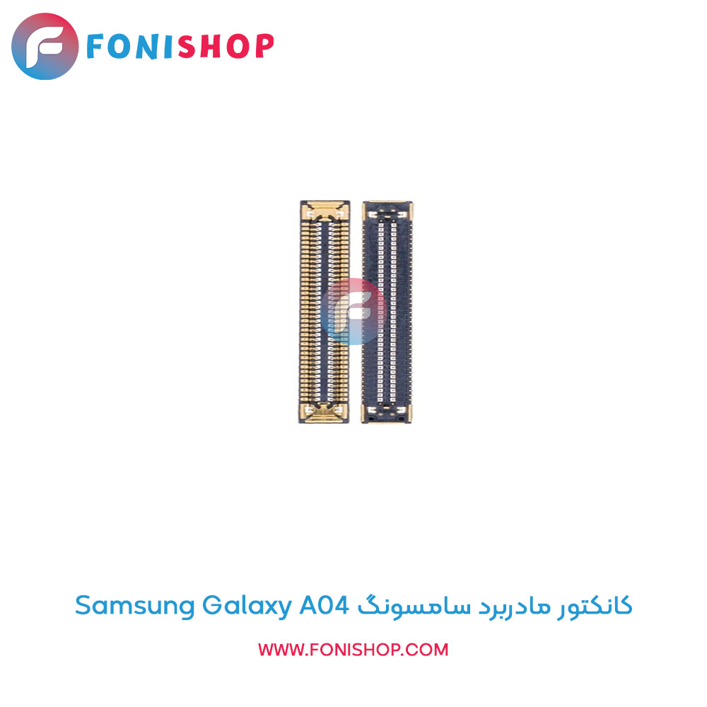 کانکتور مادربرد سامسونگ Samsung Galaxy A04