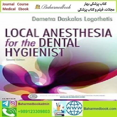 Local Anesthesia for the Dental Hygienist 2017 TRUE PDF price 1€ - کتاب پزشکی بهار