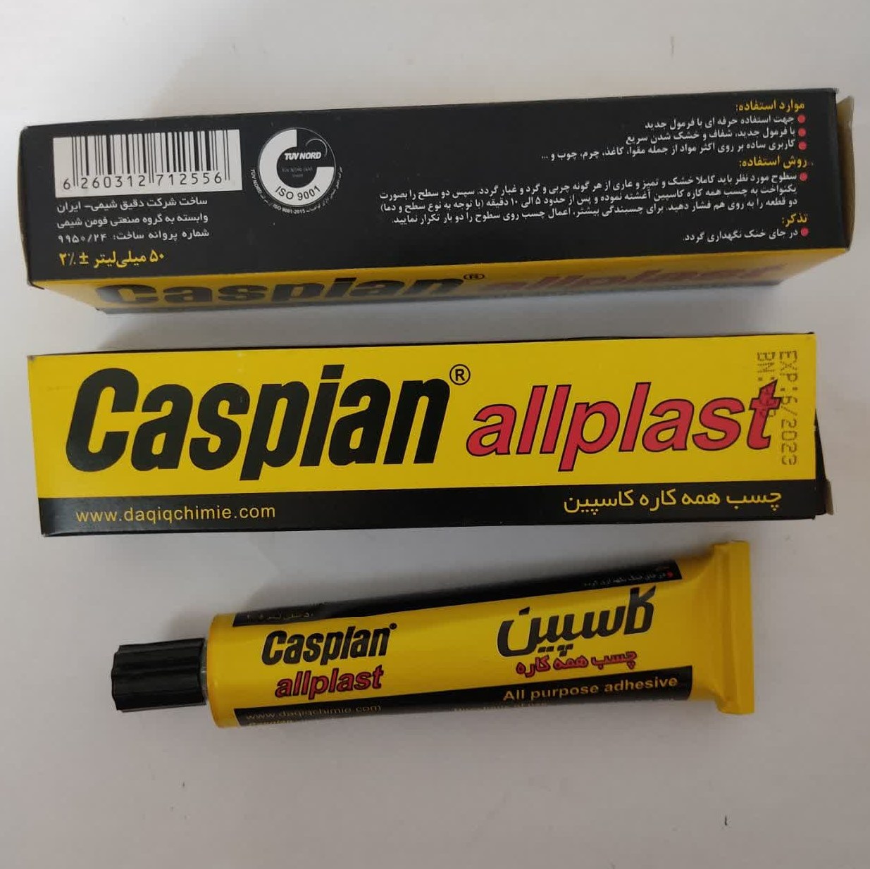چسب مایع همه کاره 50 میل کاسپین 