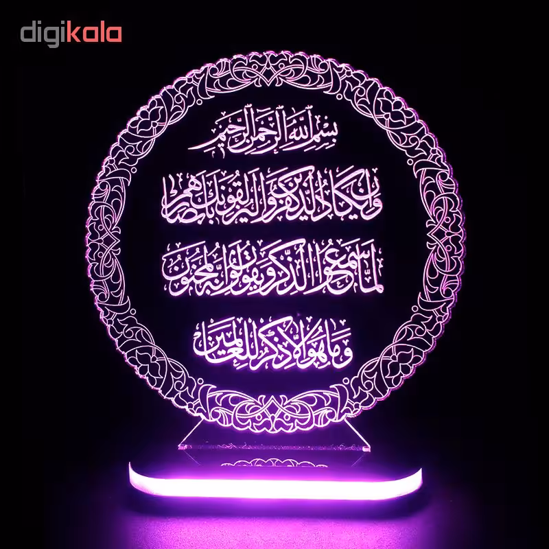چراغ خواب طرح وان یکاد کد 1094