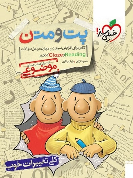 پت و متن - کتابفروشی کوچه کتاب