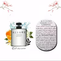 عطر الور هوم اسپرت جنسیت مردانه گروه بویایی چوبی تند طبع رایحه خنک طعم  شیرین
