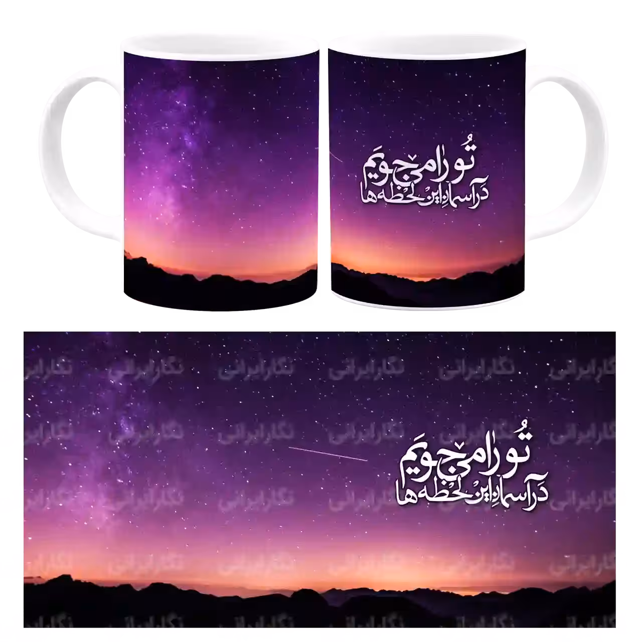ماگ نگارایرانی طرح J 50