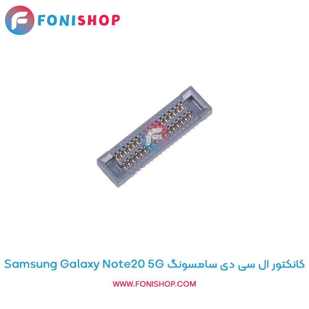 کانکتور ال سی دی سامسونگ Samsung Galaxy Note20 5G