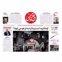 کتاب واقع بینی (آریاناقلم) اثر جمعی از نویسندگان