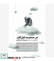 قیمت و خرید کتاب شعر نو در ترازوی تأویل | ایده بوک