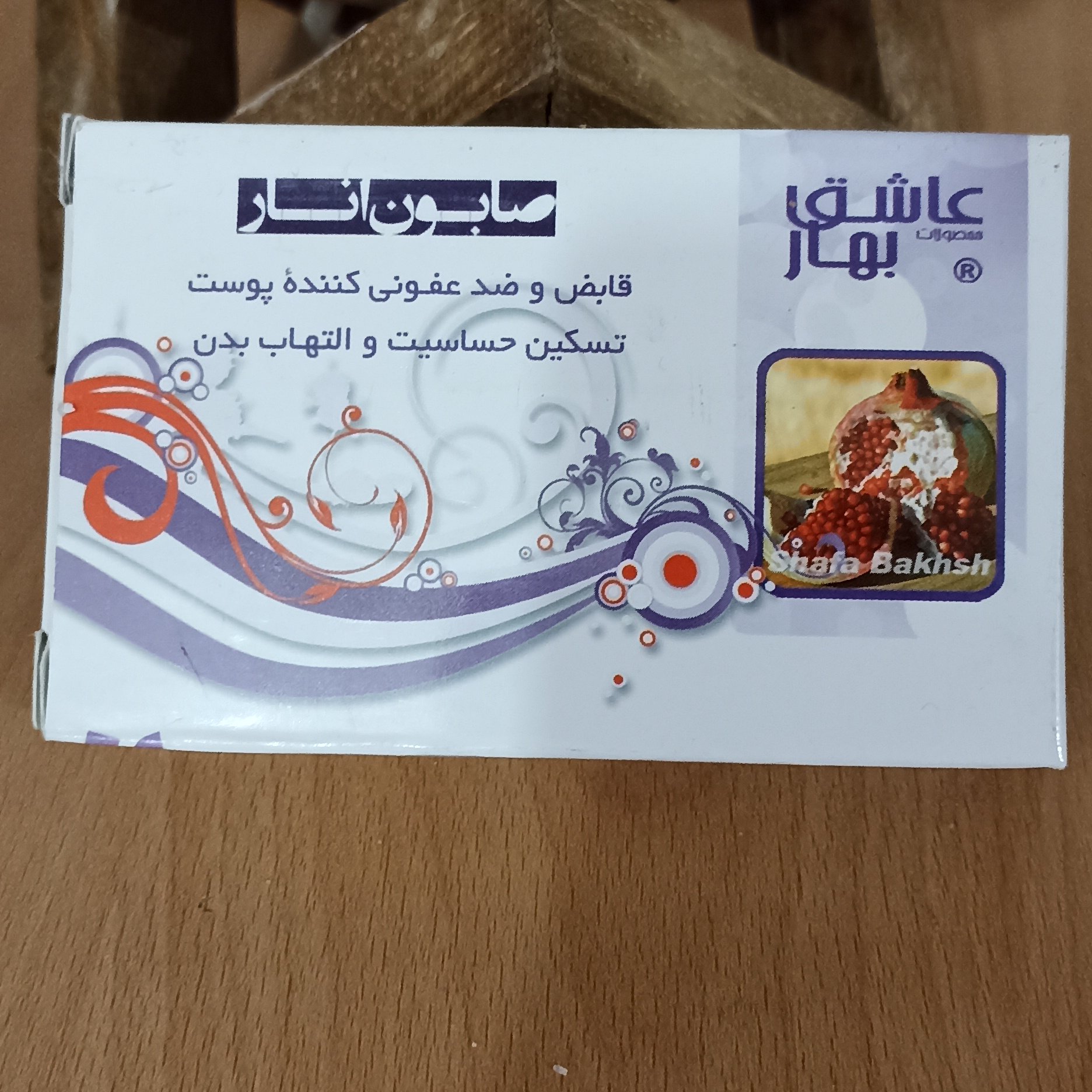 صابون انار