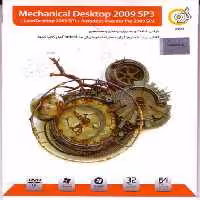 نرم افزار ویندوز mechanical desktop 2009 sp3