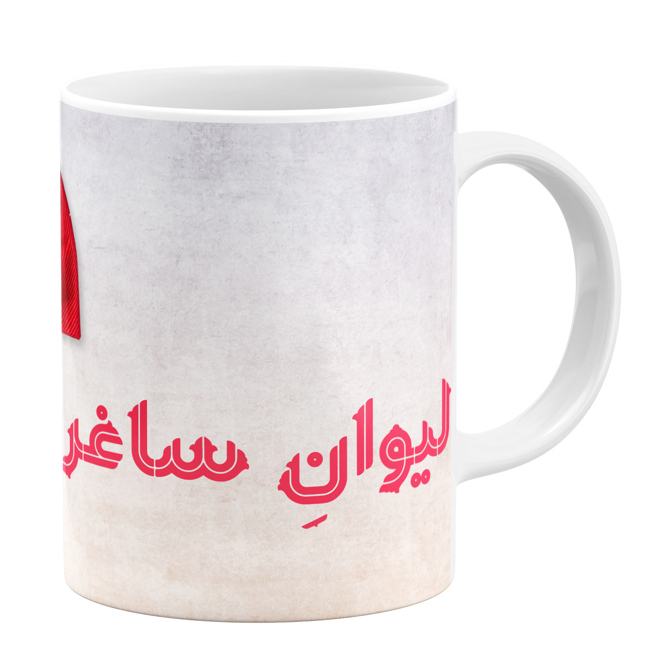 ماگ  طرح لیوان ساغر خانم کد 11054094266