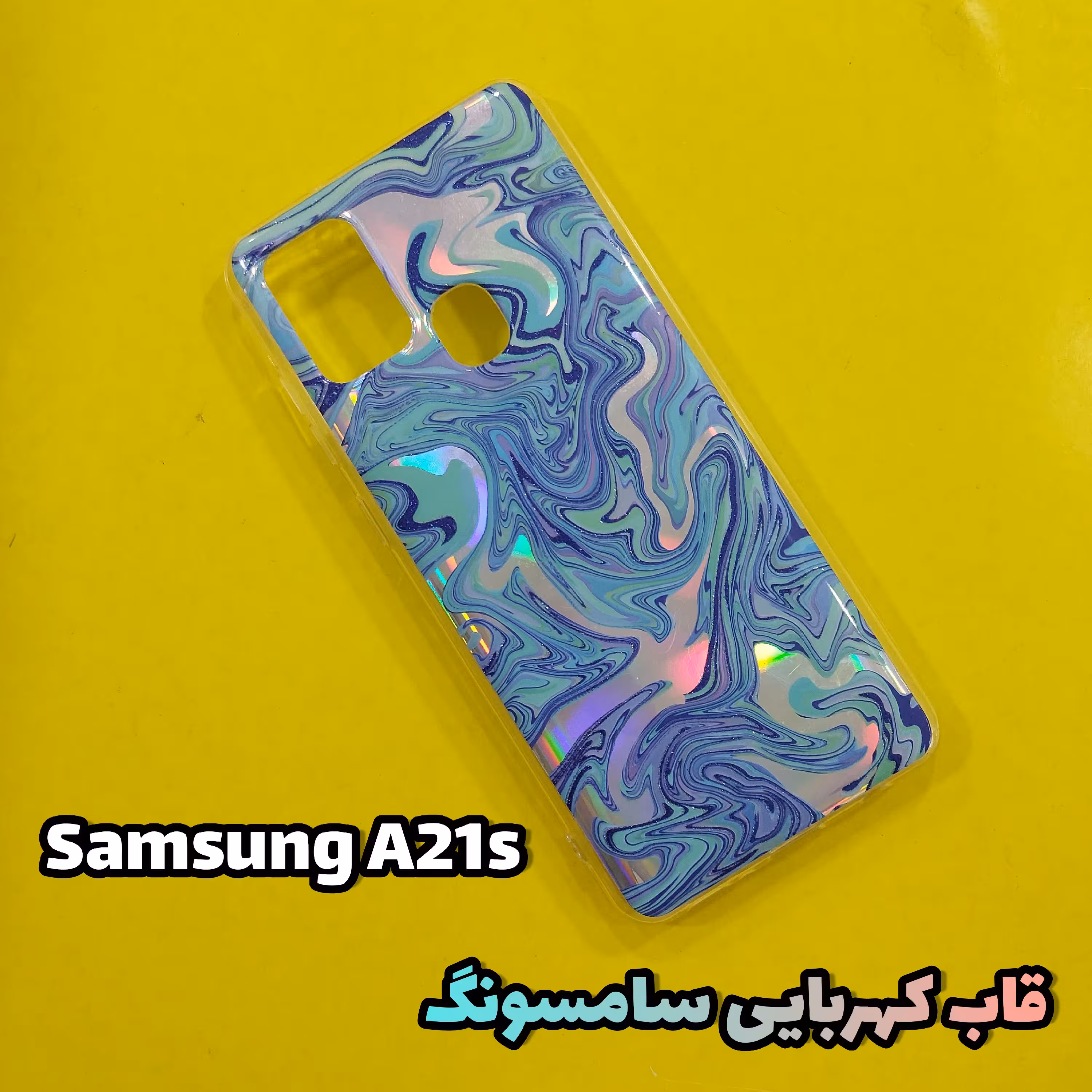قاب،گاردموبایل A21sسامسونگ(Samsung )مدل کهربایی، رنگ ثابت 