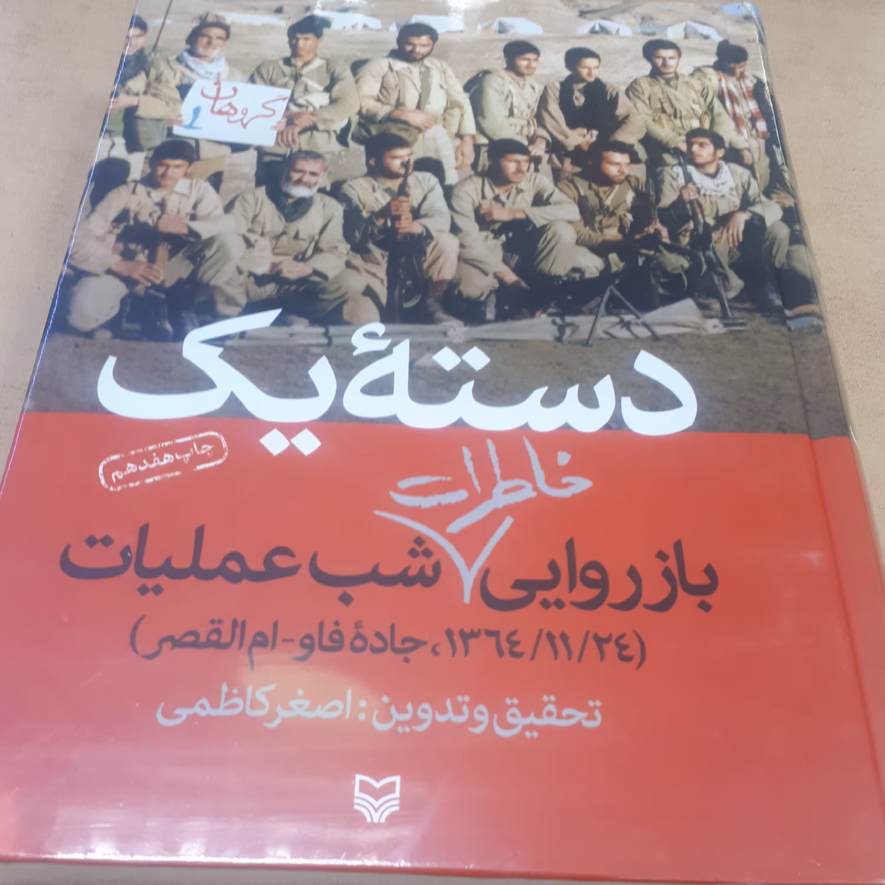 کتاب دسته یک