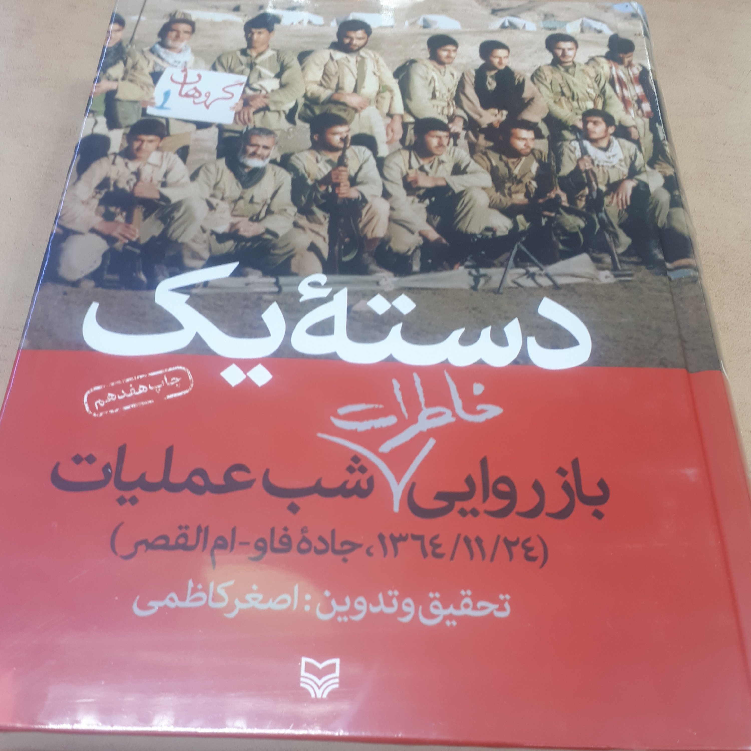 کتاب دسته یک